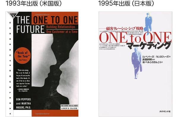 The ONE to ONE FUTURE 日米書籍