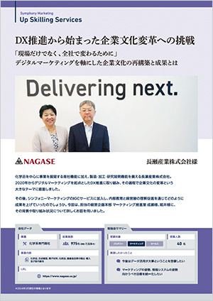 長瀬産業株式会社 様