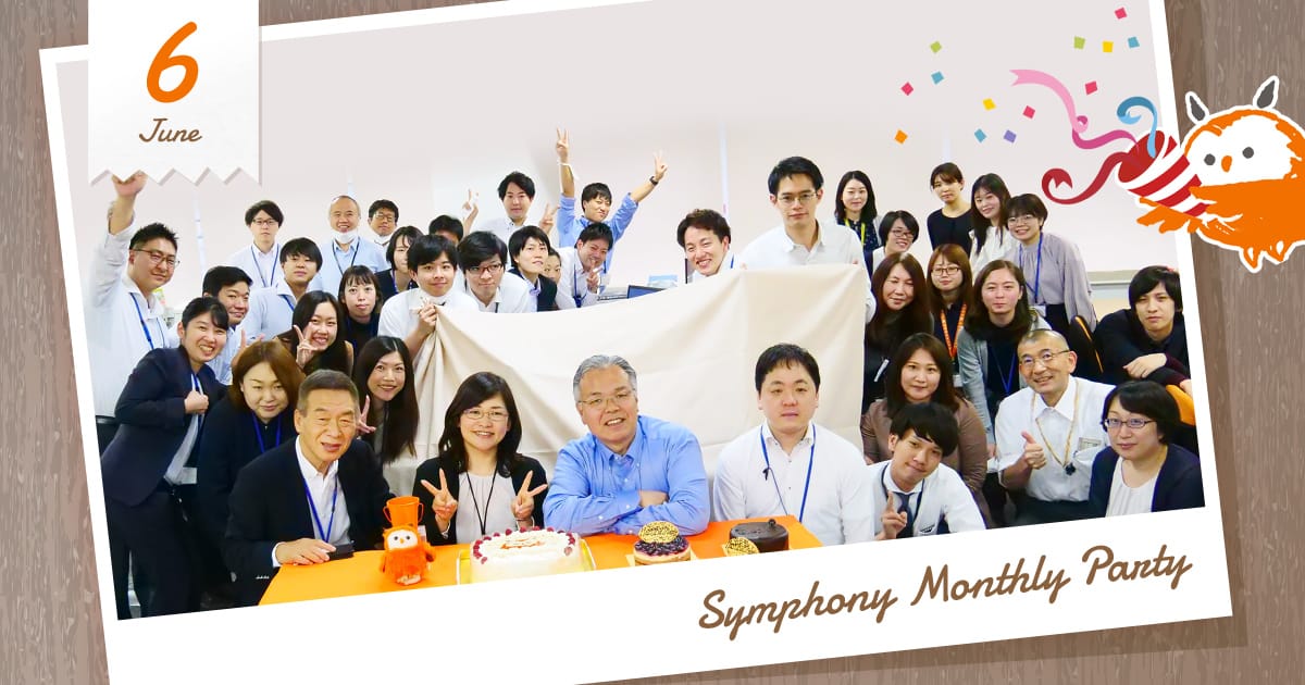 「Symphony Monthly Party」を開催しました